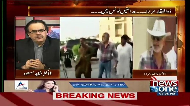 Zulfiqar Mirza ne Aj Apne Bayan Mein Kia Kaha Hai..