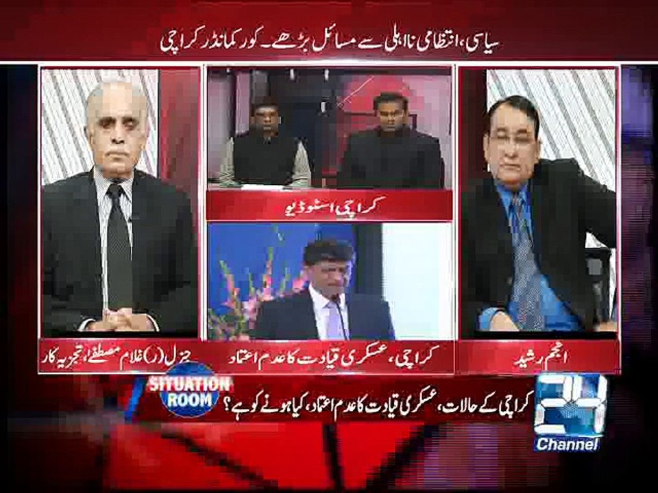 Situation Room 17th May 2015