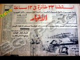 ابنك يقولك يا بطل- عبد الحليم حافظ Egypt October 1973(yum Kabbor)