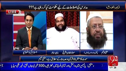 May Tu Heran Ho Hamray Pakistan Ka Sadar Bhi Jahil Ho Gaya Mufti Naeem