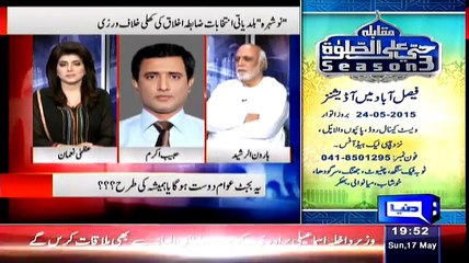 Haroon Rasheed Given Funny Advice To Habib Akram When He Again Talks Against KPk