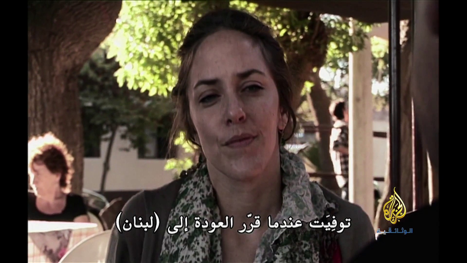 ⁣بيروت.. بوينس آيرس.. بيروت | أفلام وثائقية