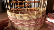 плетение из газет  загибка корзины часть №3 Como hacer cestas con periódico