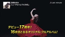 浜崎あゆみ  16thアルバム『A ONE』TVCM