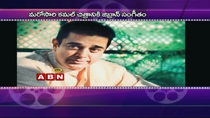 Kamal Hassan Next is Bilingual Thriller (18 - 05 - 2015)