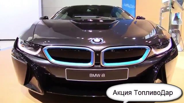 BMW в подарок!!! Акция ТопливоДар!!! Не пропусти!!!