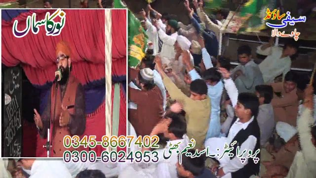 Jholiaan muradaan nal bhar By Shazad Hanif Madni 2015 Gondal Punjab Studio Sahiwal