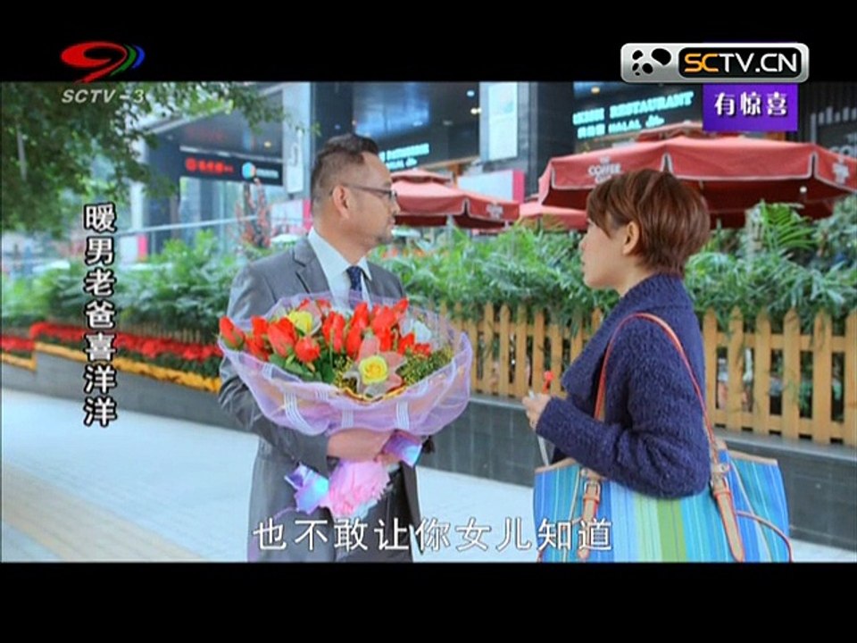 20150309 幸福生活麻辣烫 麻辣烫：暖男老爸喜洋洋（5）