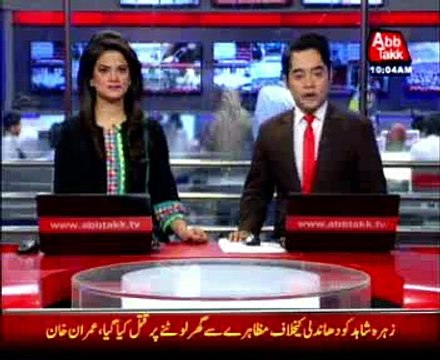 Imran Khan tweets on 2nd death anniversary of Zehra Shahid