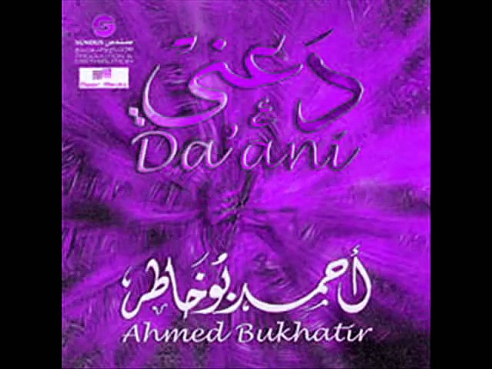 Iqra Nasheed by Ahmed Bukhatir Nasheed With Lyrics + Translation