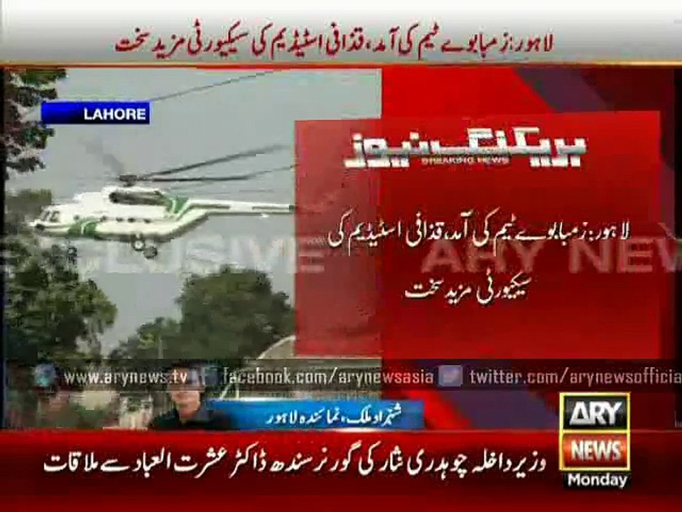 Strict security arrangements in Lahore for Team Zimbabwe