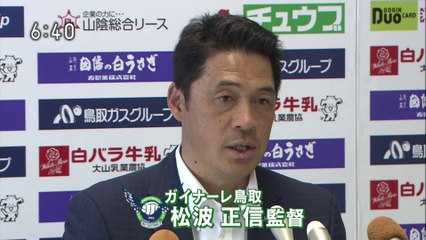 いちおしスポーツ　ガイナーレ　ＹＳＣＣ横浜と対戦