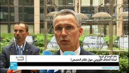 الهجرة: لماذا تختلف الدول الأوروبية على نظام الحصص؟