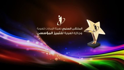 الروبوت حمد يؤدي اليمين القانونية استكمالاً لإجراءات تعيينه في الهوية