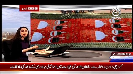 Bbc Urdu Sairbeen On Aaj News – 18th May 2015