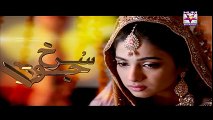 Surkh Jorra Episode 4 Full Hum Sitaray 18 May 2015