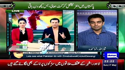 See What Kind Of CCtv Camera PCB Put In Gaddafi Studium Lahore