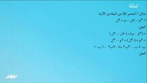 الحدود المتشابهة ( شرح الطالب عبد الرحمن) - رياضيات - للصف الأول الإعدادي - موقع نفهم - موقع نفهم