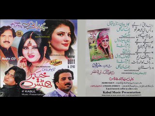 Pashto New Album Judai Program Part 3