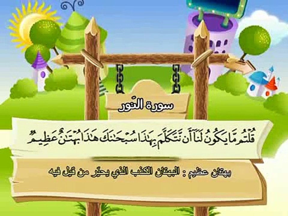024- Al Noor part 001