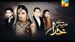 Meray Khuda episode 47 Promo on hum tv