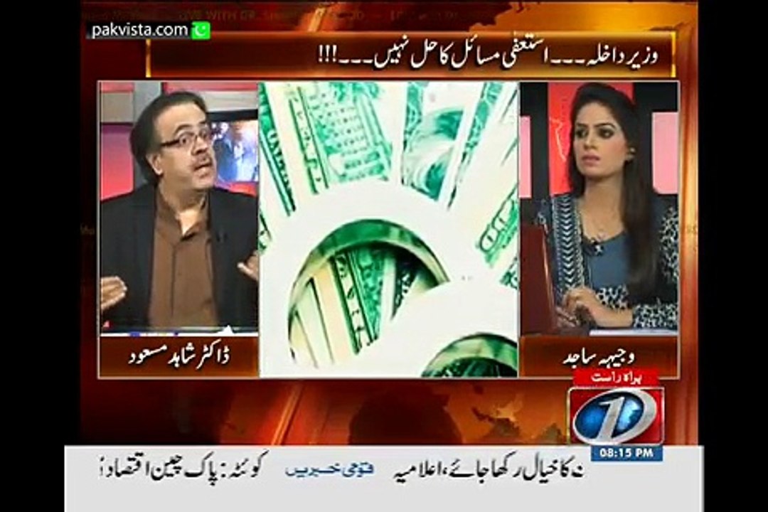 Live with Dr Shahid Masood 16th May 2015
