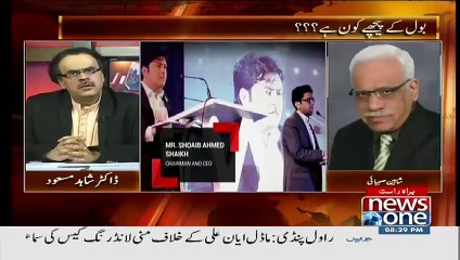 Dr Shahid Masood And Shaheen Sehbai Says We Always Supports Journalist