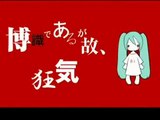 [Hatsune Miku] Wide knowledge of the late, Madness Vostfr