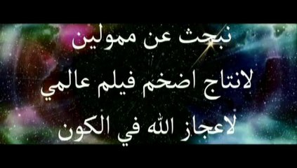 Allah name on earth   مشاهد عجيبة لااله الا الله