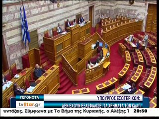 Γεγονότα 20.30 17-5-2015