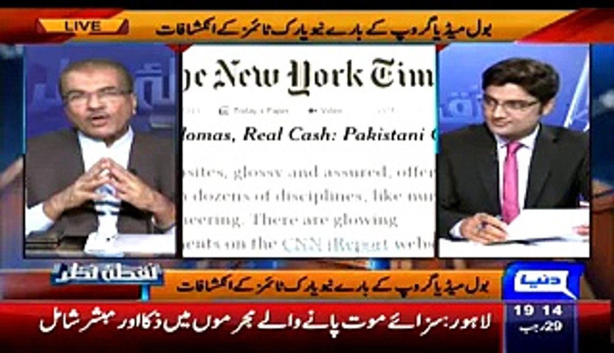 Mujeeb Ur Rehman Badly Taunts Qayim Ali Shah On Not Investigate The Axact Company
