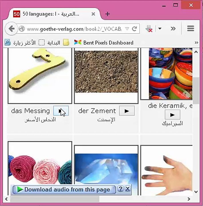 اسماء المواد باللغة الالمانية