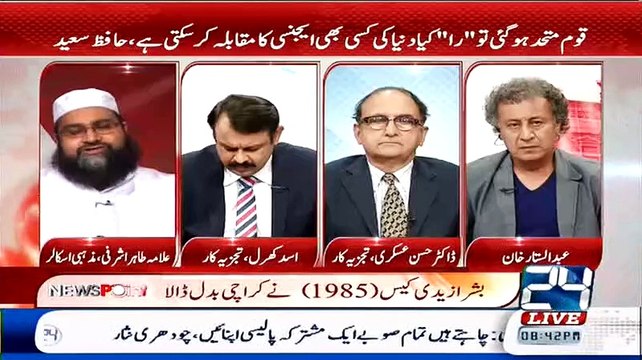 Raw Aur Baruni Mulk Ki Mudakhlat Taliban Se Bhi Ziada Khatarnak Hai.. Tahir Ashrafi