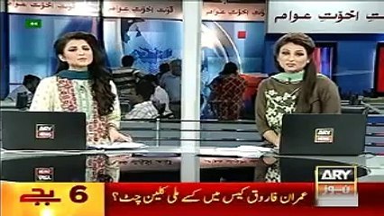 ARY News Headlines 19 May 2015_  Army Chief meet to PM Nawaz Sharif
