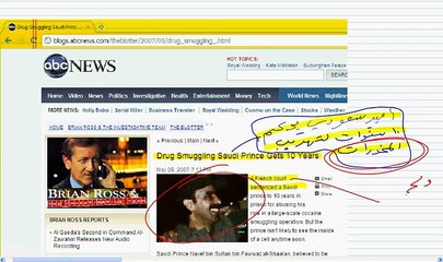 أمير سعودي مطلوب من الانتربول بسبب تهريب الكوكايين