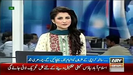 ARY News Headlines 19 May 2015_ Ch Nisar Ali Khan Meeting with CM and Governor S