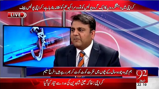 Fawad Chaudhary-Fear Of Molvi's - None Of PMLN Member Supporting Pervez Rasheed After Giving Statement Against Madarsa's