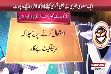 Jali Degree Program Overview