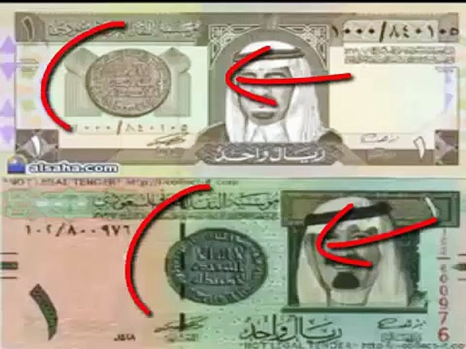 السعودية || عاجل لكل من يحمل ريال ال سعود الدولة الإسلامية سوريا العراق مصر ليبيا سعودي سعودية