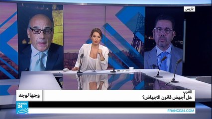 المغرب: هل أُجهض قانون الإجهاض؟