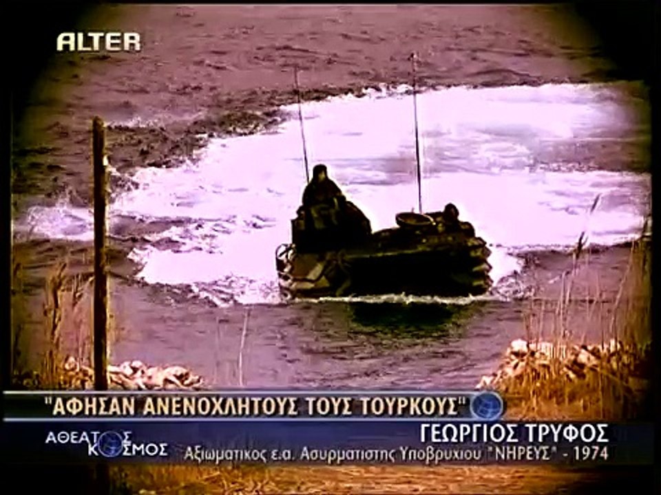 ΚΥΠΡΟΣ 1974 - Αθέατος - Προδοσία