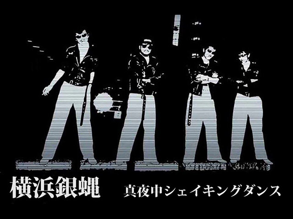 真夜中シェイキングダンス
