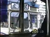 Hiroshima electric railway cab view 7　（広島電鉄市内線１９８８年）