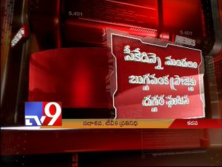 Honeybees attacks on devotees 1die,20 injured in Kadapa