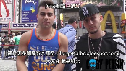 B.C. & Lowy 店員傻眼！這個饒舌歌手示範在麥當勞最霸氣的點餐方式 (中文翻譯) order mcdonald like a boss