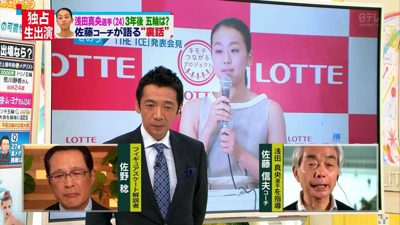 浅田真央、決断の理由　佐藤コーチが語る裏話