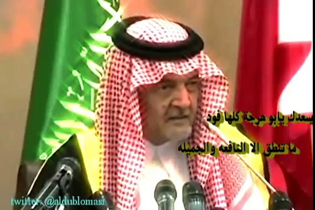 اجمل شيلة كتبت بالأمير سعود الفيصل..تصميم الدبلوماسـي