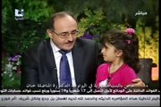 الطفلة السورية بتول التي أبكت الملايين مع غسان بن جدو