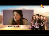 Ek pyar kahani Episode 86 Promo on ATV