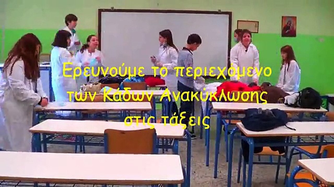 Παρουσίαση Περιβαλλοντικής 2